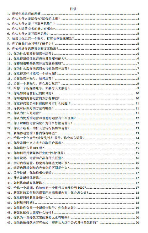 面试技巧销售网络问题_网络销售面试技巧_网络销售的面试