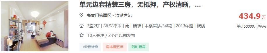滨湖区二手房出售信息_滨湖小区二手房出售_滨湖二手房价格