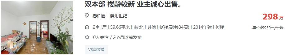 滨湖二手房价格_滨湖小区二手房出售_滨湖区二手房出售信息