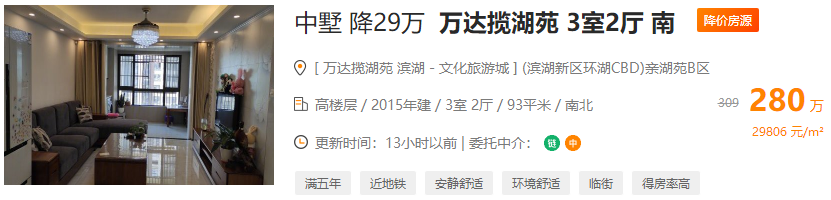 滨湖区二手房出售信息_滨湖小区二手房出售_滨湖二手房价格