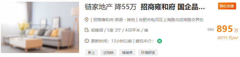 滨湖小区二手房出售_滨湖二手房价格_滨湖区二手房出售信息