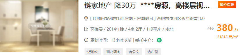 滨湖二手房价格_滨湖区二手房出售信息_滨湖小区二手房出售