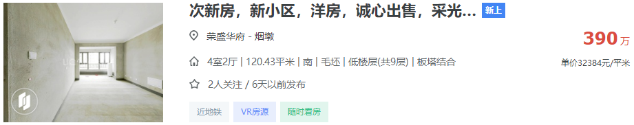 滨湖二手房价格_滨湖区二手房出售信息_滨湖小区二手房出售