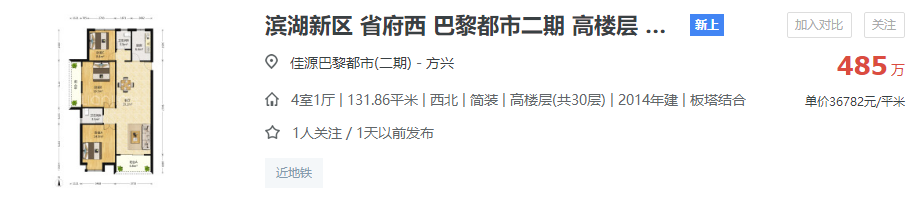 滨湖二手房价格_滨湖小区二手房出售_滨湖区二手房出售信息