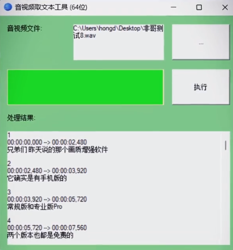 视频声音转文字的软件_视频声音转换成文字软件免费_视频声音转换成文字软件