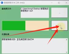 视频声音转换成文字软件免费_视频声音转文字的软件_视频声音转换成文字软件