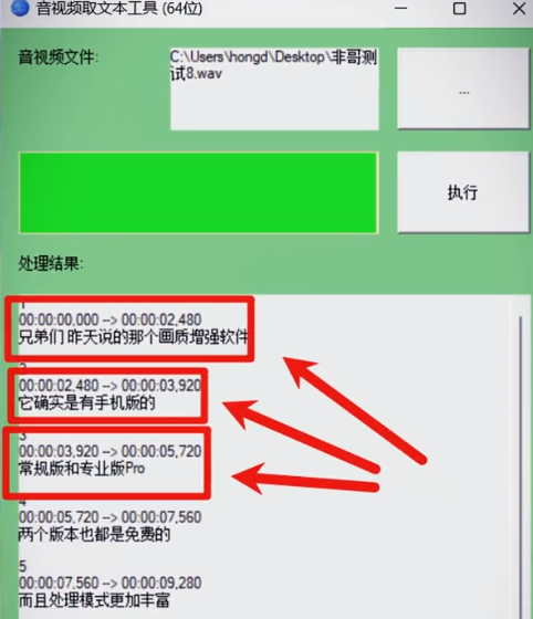 视频声音转换成文字软件免费_视频声音转换成文字软件_视频声音转文字的软件