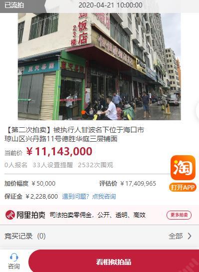 海口法院拍卖房产信息_海口法院拍卖房子_拍卖海口房产法院信息公开