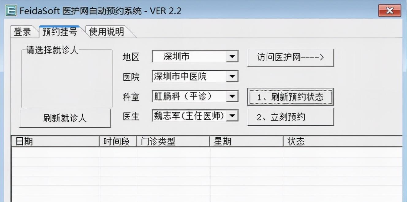 快速问医生 软件_快速问医生的软件_快速问医生软件下载