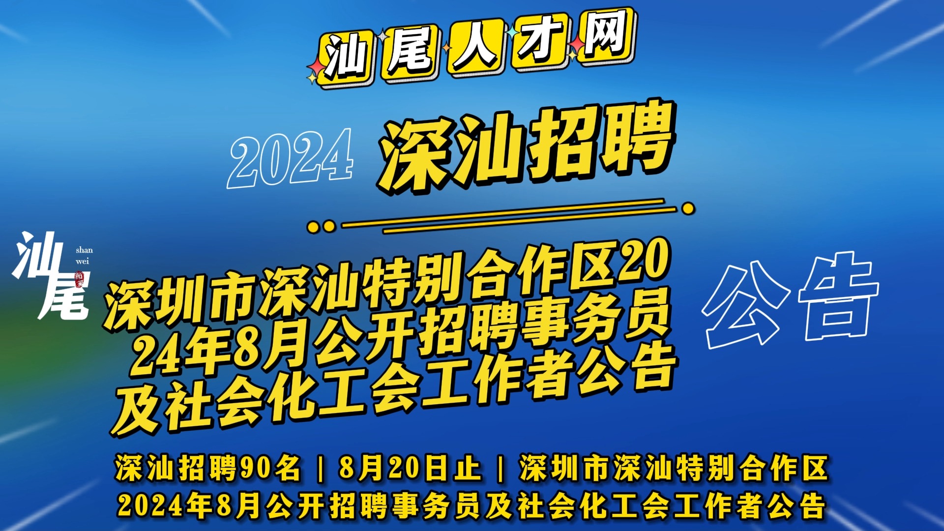 招聘信息发布_招聘信息免费发布_招聘信息