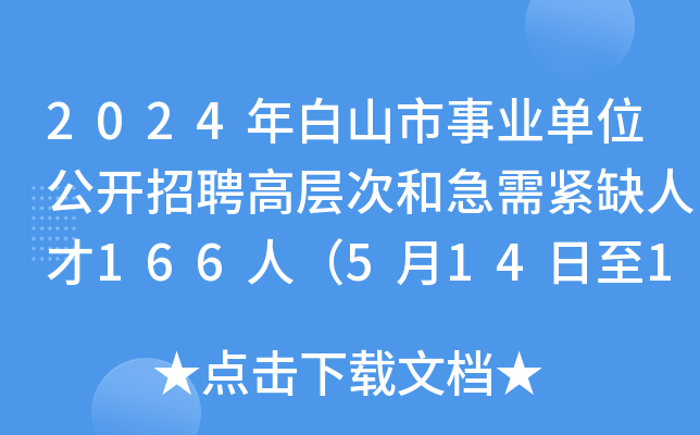 招聘信息发布_招聘信息免费发布_招聘信息
