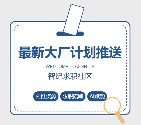 云求职网络技术_云上求职_云和求职