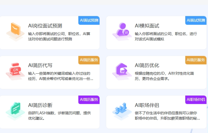 云和求职_云上求职_云求职网络技术