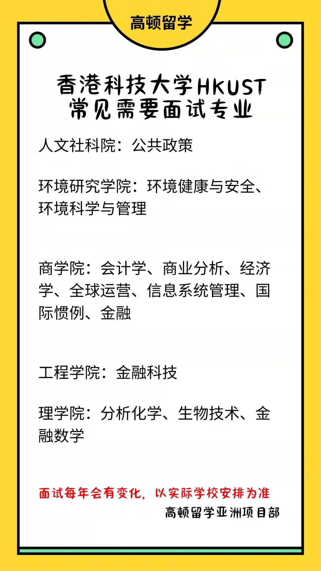 香港大学面试文章分析_香港大学面试技巧_香港大学面试后多久有结果