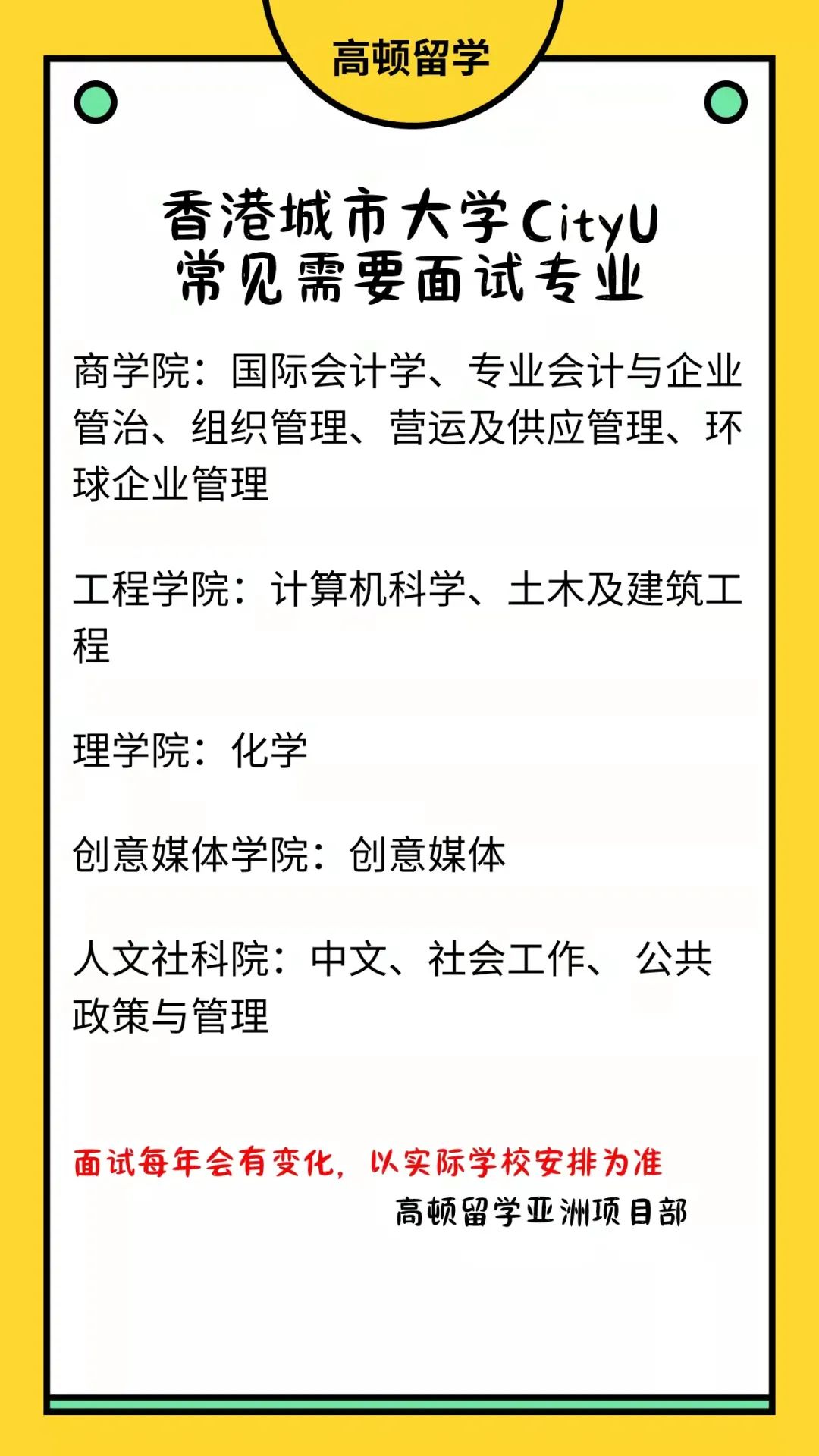 香港大学面试技巧_香港大学面试后多久有结果_香港大学面试文章分析