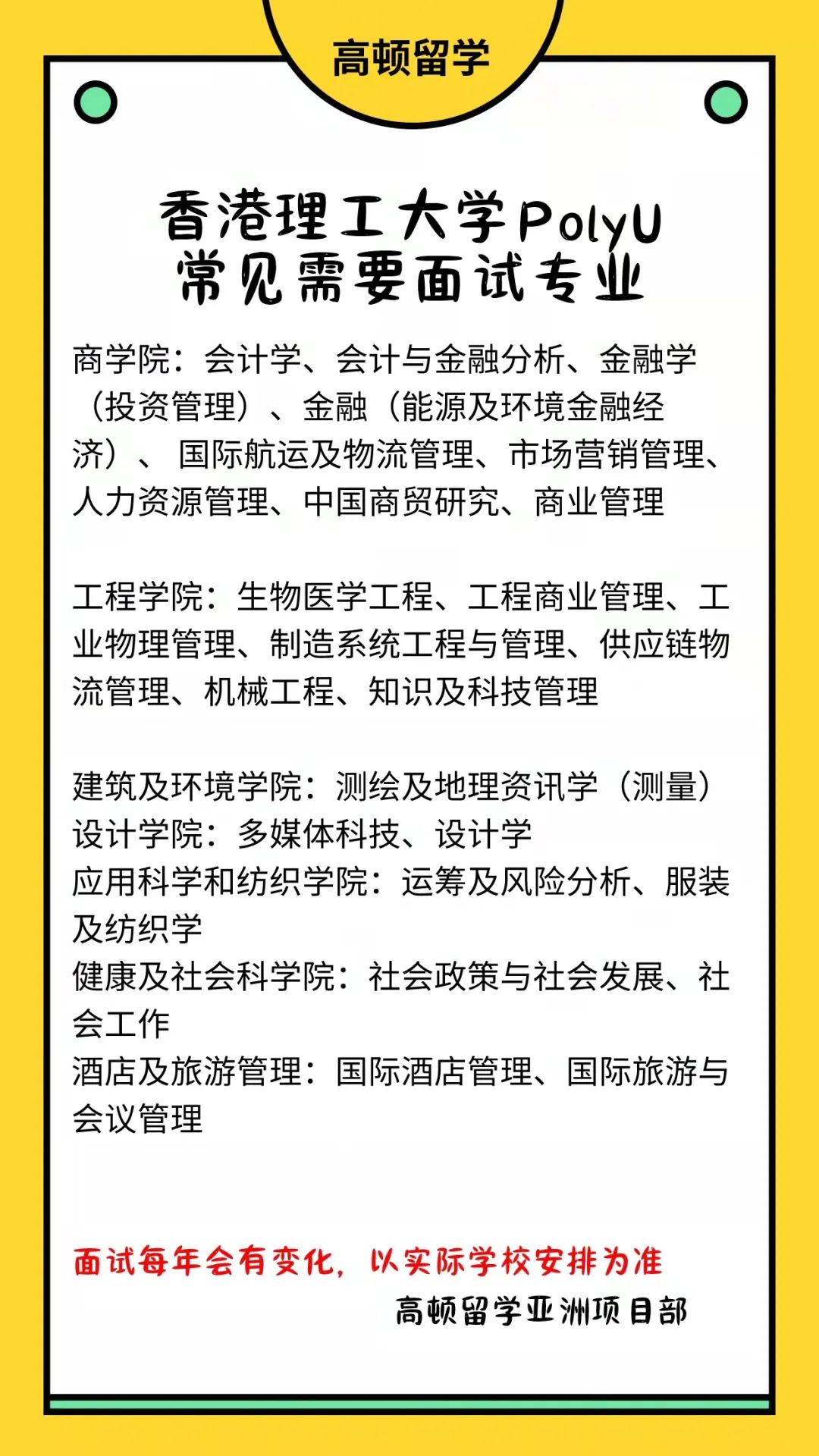 香港大学面试文章分析_香港大学面试技巧_香港大学面试后多久有结果