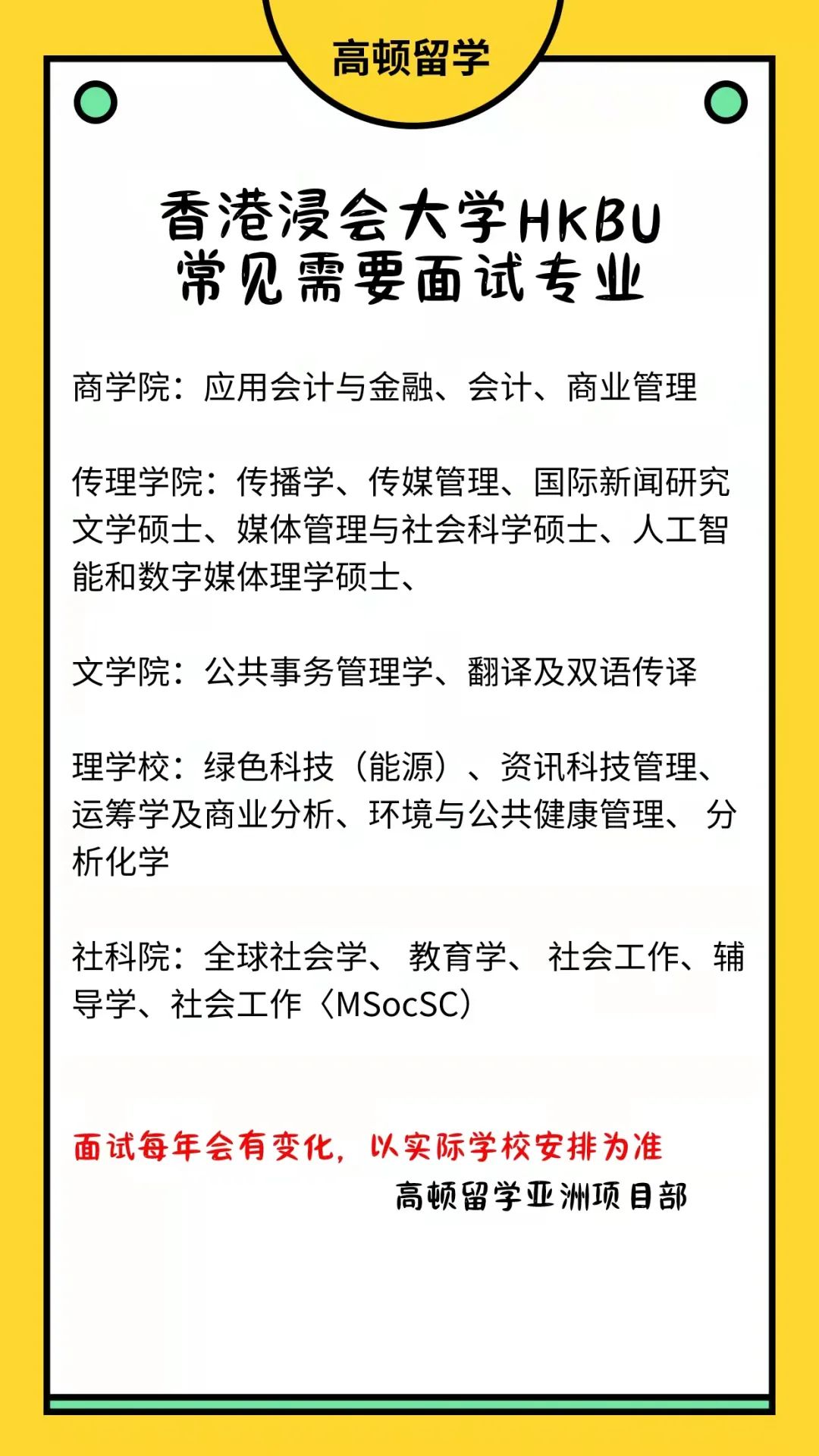 香港大学面试技巧_香港大学面试文章分析_香港大学面试后多久有结果