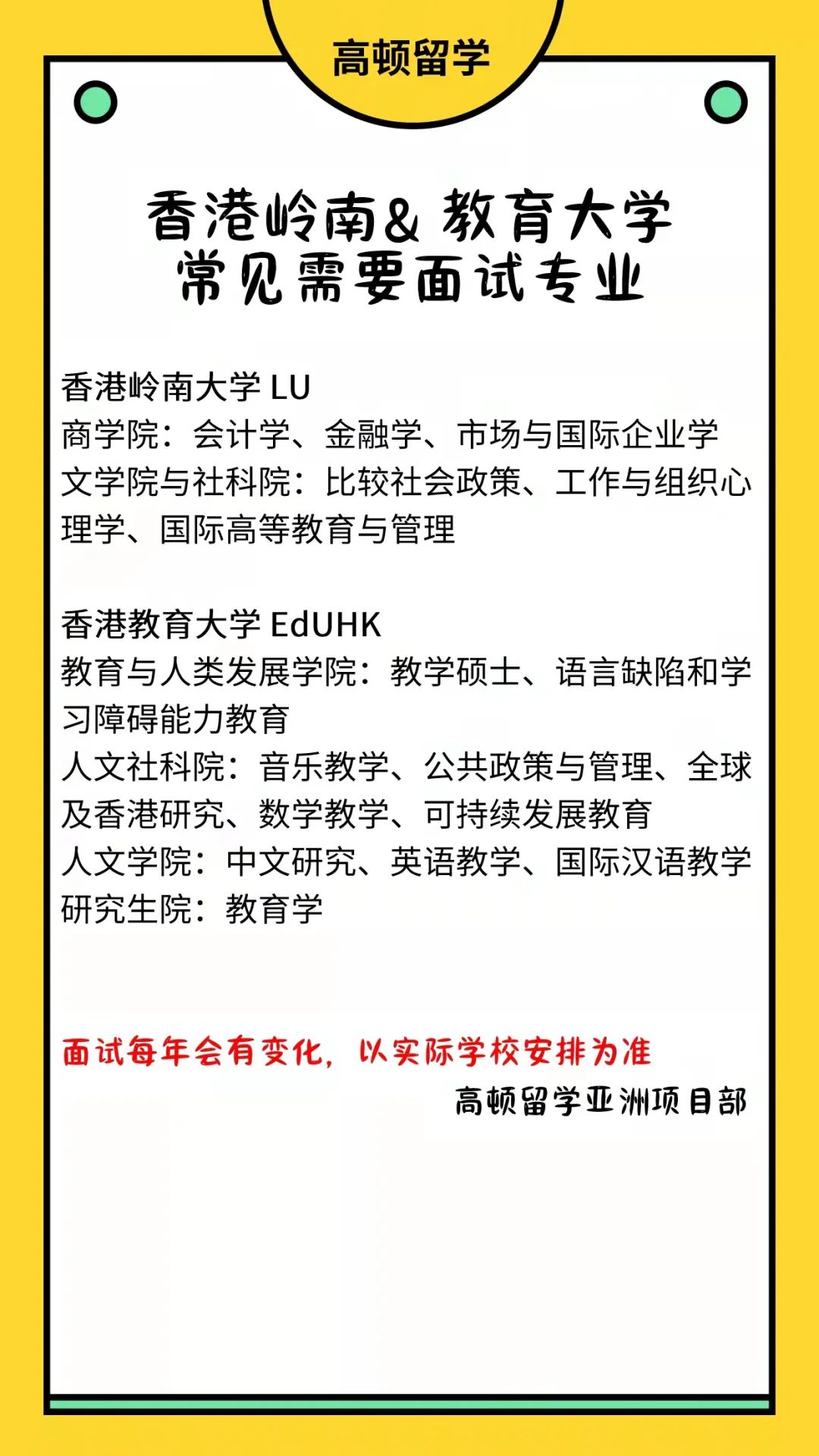 香港大学面试后多久有结果_香港大学面试技巧_香港大学面试文章分析