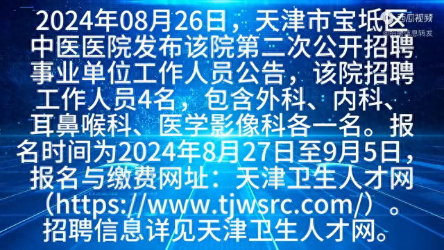 招聘信息发布文案_招聘信息发布平台_招聘信息