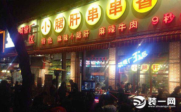 张亮麻辣烫室内装修_张亮麻辣烫装修材料_张亮麻辣烫的装修风格