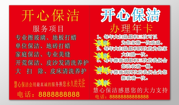 医院清洁工岗位职责_医院清洁工管理制度_医院的清洁工作