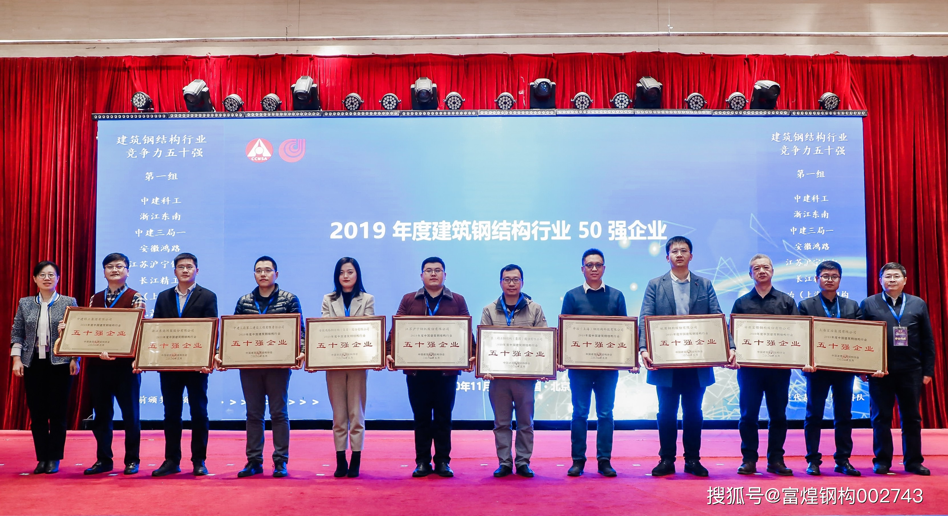 上海协同钢结构_上海钢结构公司排名_上海钢结构协会