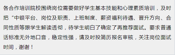 银行后备干部面试答题技巧_银行后备干部面试技巧_银行后备面试问题及答案