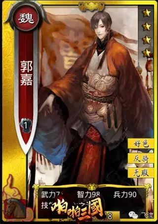 大闹三国 4星武将_武将三国游戏_武将版三国最新章节