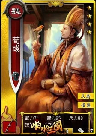 武将版三国最新章节_武将三国游戏_大闹三国 4星武将