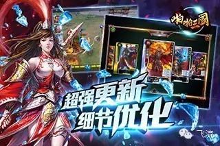 武将三国游戏_武将版三国最新章节_大闹三国 4星武将