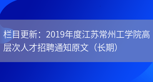 招聘信息_招聘信息文案_招聘信息最新招聘2024