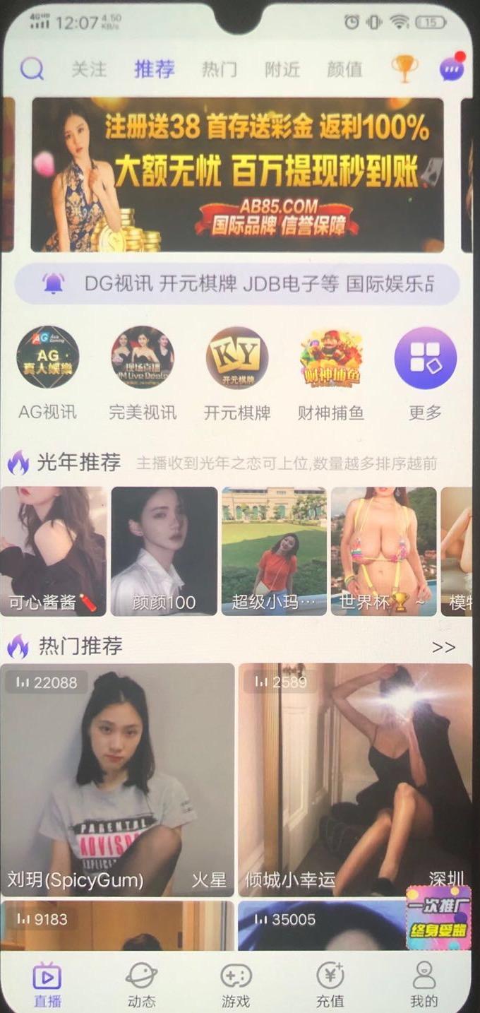 有播直播黄软件下载_苹果直播app黄播_有什么直播软件有黄播