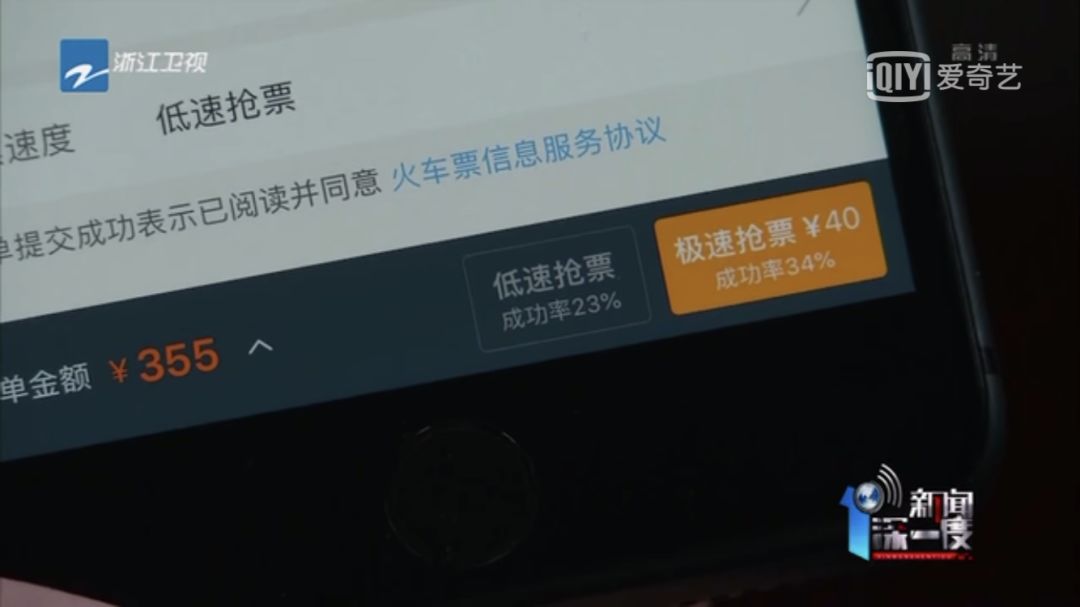 自动购票软件_自动抢票软件_自动买火车票软件