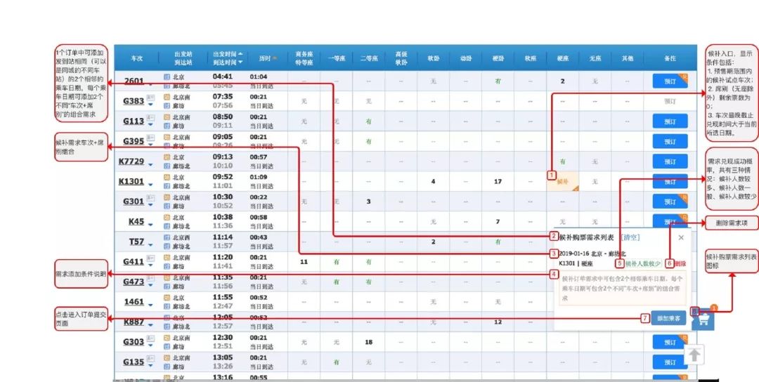 自动买火车票软件_自动抢票软件_自动购票软件