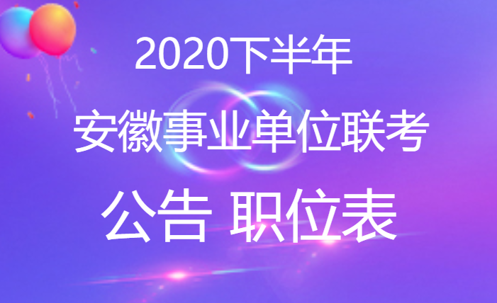 最新一批招聘信息（附职位表）