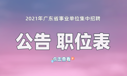 招聘信息免费发布_招聘信息_招聘信息发布