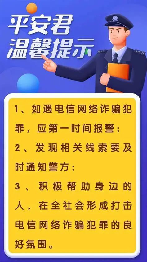 银行卡知识防骗方法_银行卡防诈骗知识_银行卡防骗知识