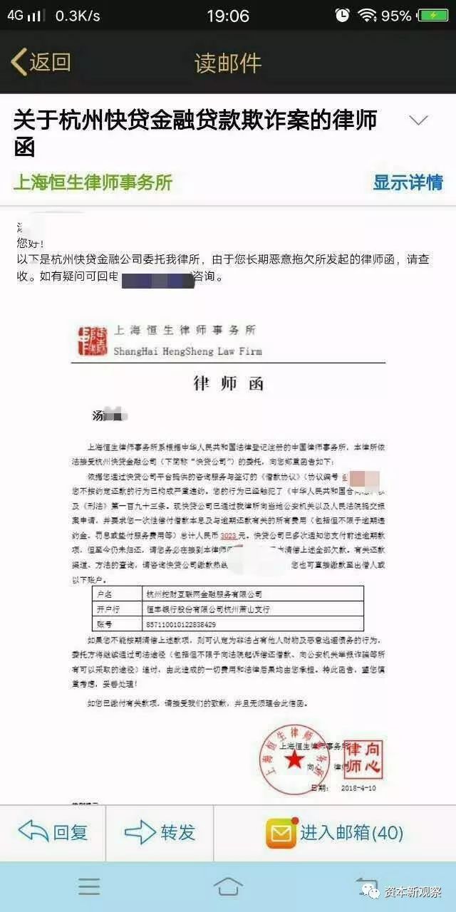 正规律师函催款_律师函骗术_律师函催款骗局