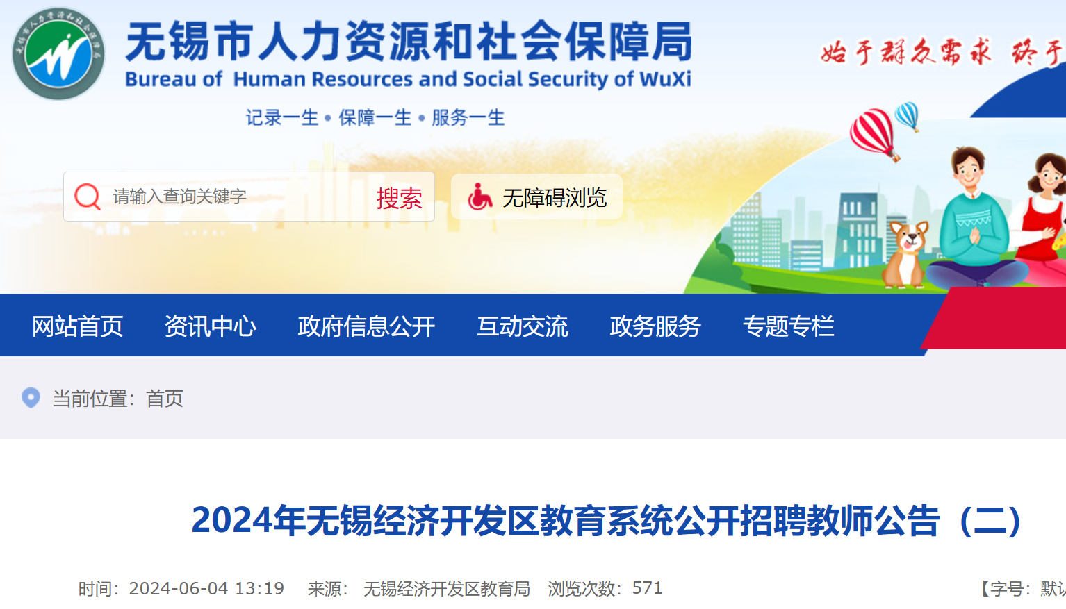广饶招聘6月招聘司机_孟津招聘招聘司机招聘_招聘