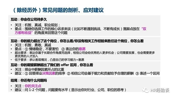 应届大学生面试流程_应届大学生面试技巧_大学应届毕业生面试