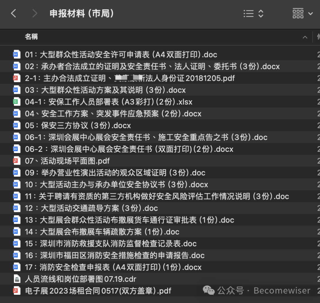 展会_展会搭建_展会展台搭建