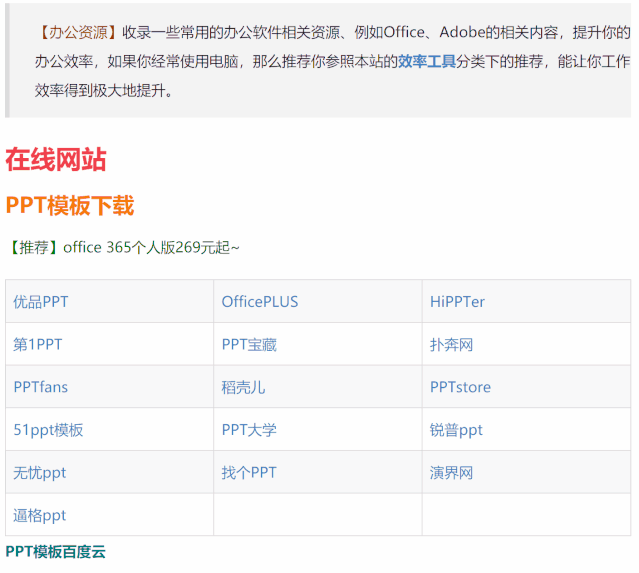 简历模板文库_简历模板免费百度文库_简历模板文章