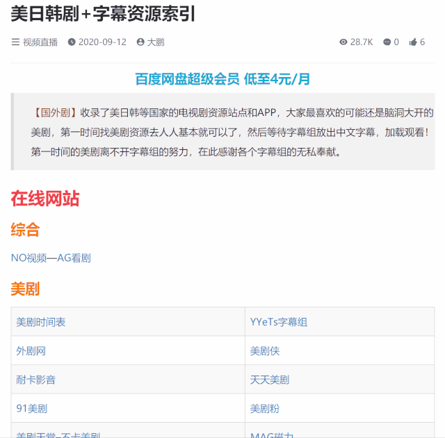 简历模板免费百度文库_简历模板文库_简历模板文章