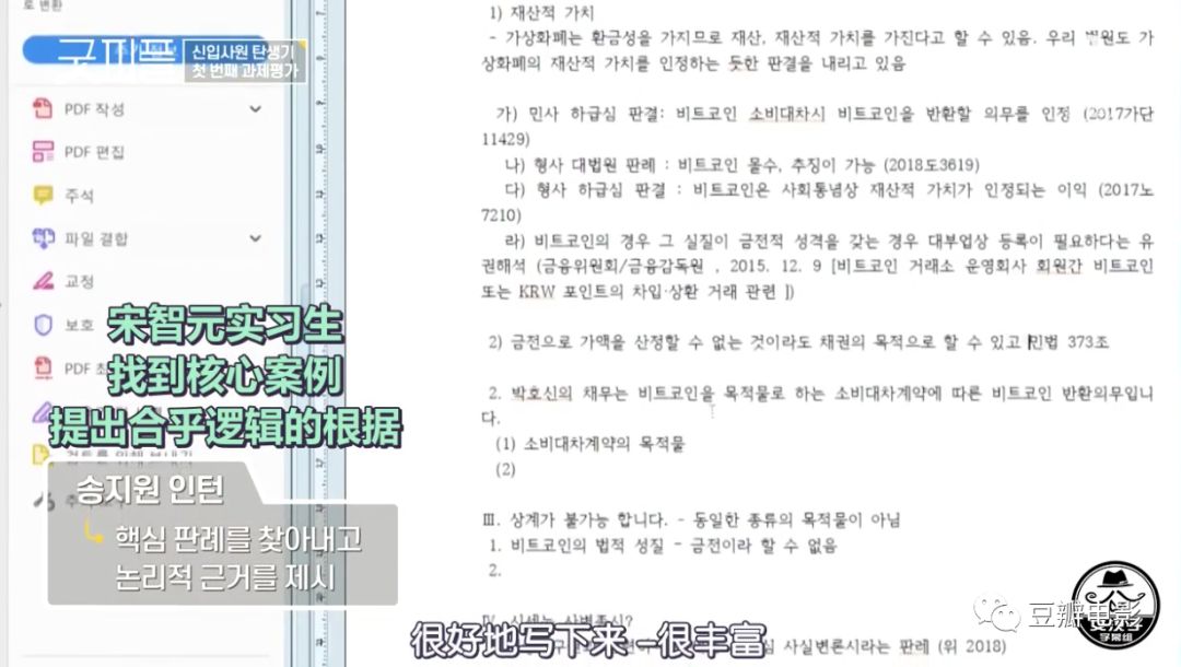 职场剧排行榜前十名豆瓣_豆瓣职场小说排行榜_职场二规则 豆瓣