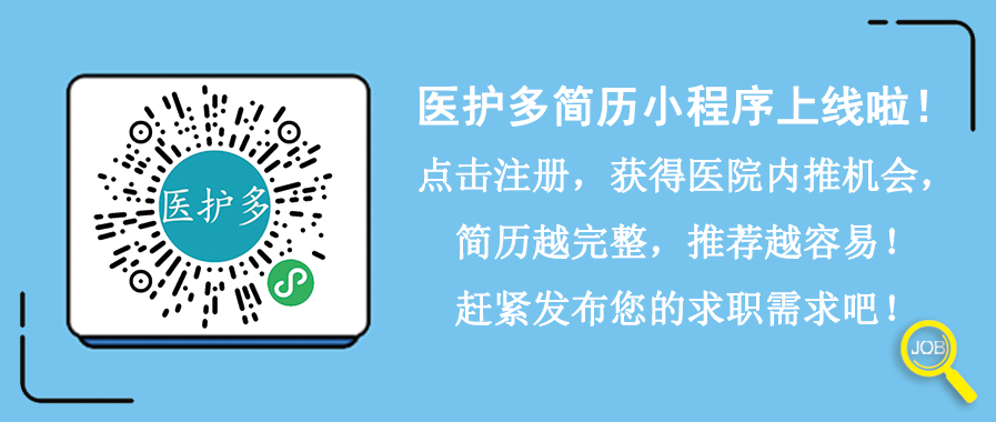 面试技巧：护士面试要点及应对策略，让你脱颖而出