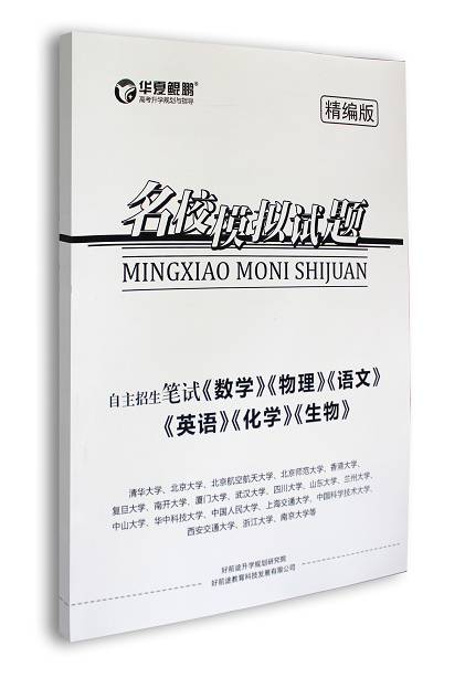 清华大学自招面试_清华自招面试题_清华自主招生面试技巧