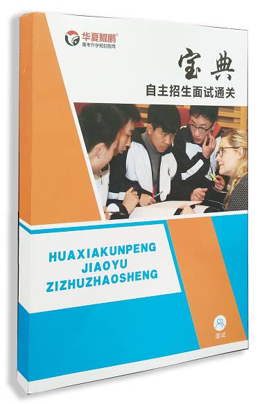 清华大学自招面试_清华自主招生面试技巧_清华自招面试题