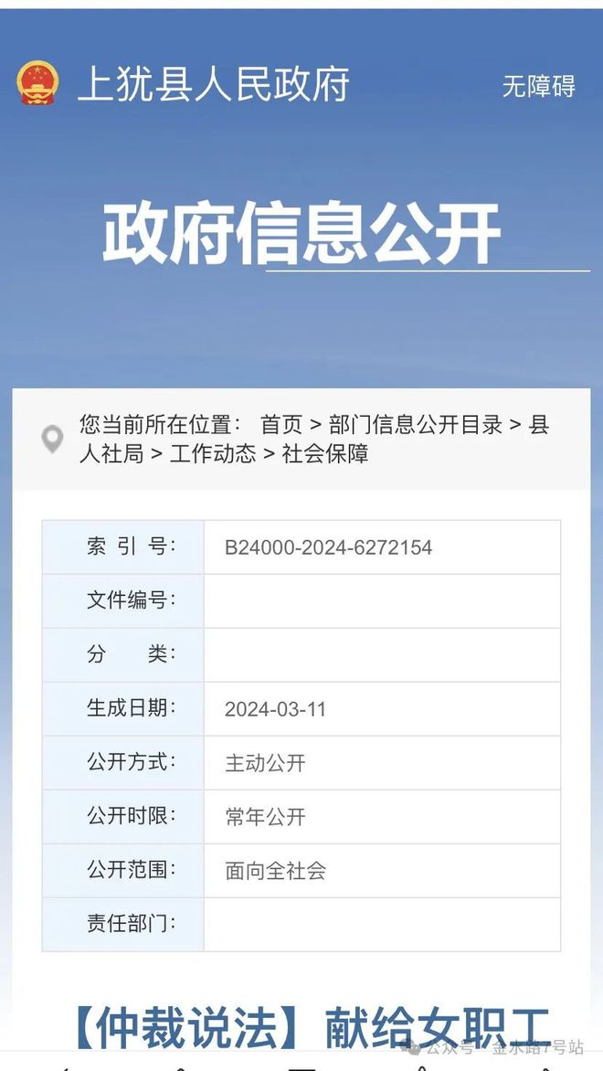针对虚假招聘、就业歧视等问题，两部门出手