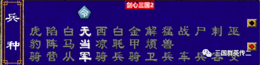 三国q将武将技能_武将三国手游_武将三国志攻略