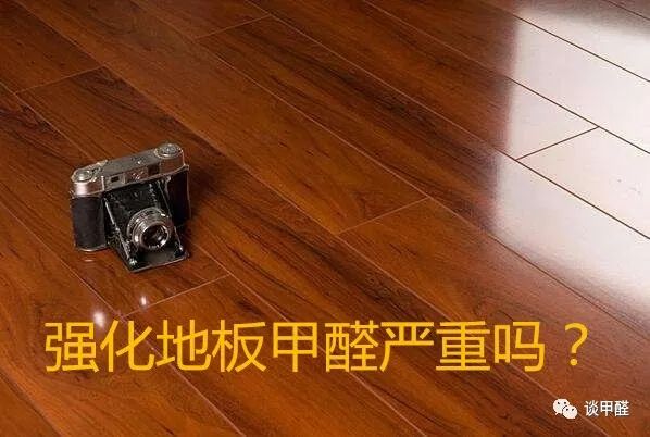 哪些装修材料含有甲醛_装修有甲醛的材料_甲醛装修含有材料成分吗